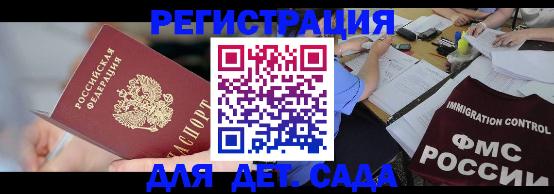 прописка для кредита в Уржуме