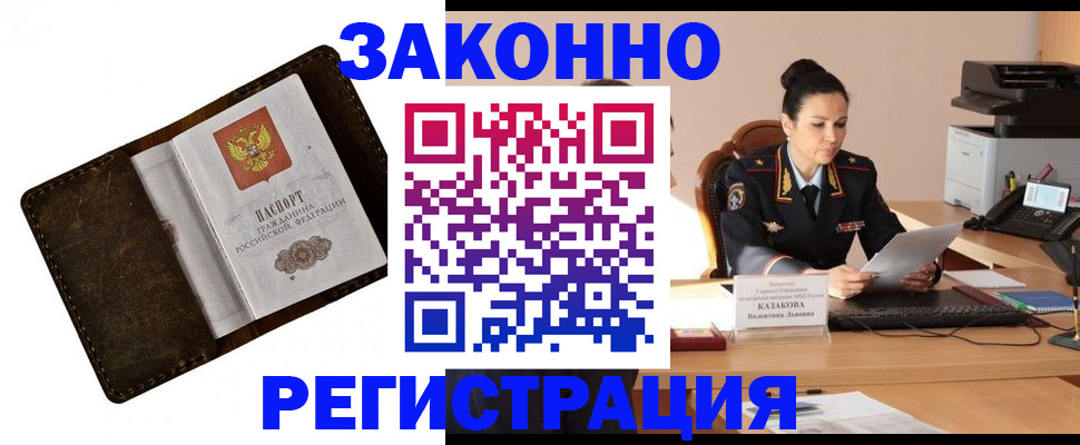 временная регистрация недорого в Уржуме